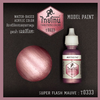 THAITONE - T0333 Super Flash Mauve