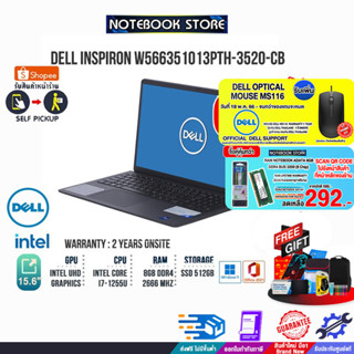 [รับเพิ่ม! MOUSE MS116] Dell Inspiron 3520-W566351013PTH /Intel Core i7-1255U