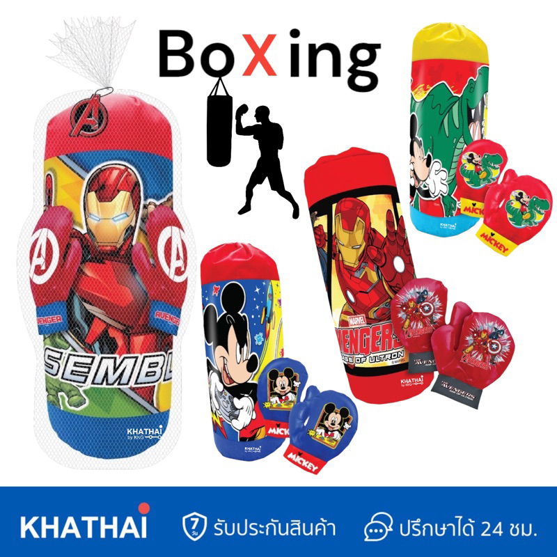 🥊👦🏻ต่อยมวยเด็ก กระสอบมวยเด็ก ชกมวยเด็ก ของเล่นต่อยมวยเด็ก KE-1661/RP-0301/KE-1668