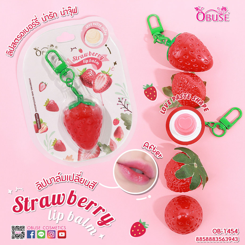 Obuse Strawberry Lip Balm ลิปบาล์มเปลี่ยนสี (OB-1454)
