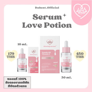 SERUM LOVE POTION เซรั่มลดสิว ผิวขาวใส