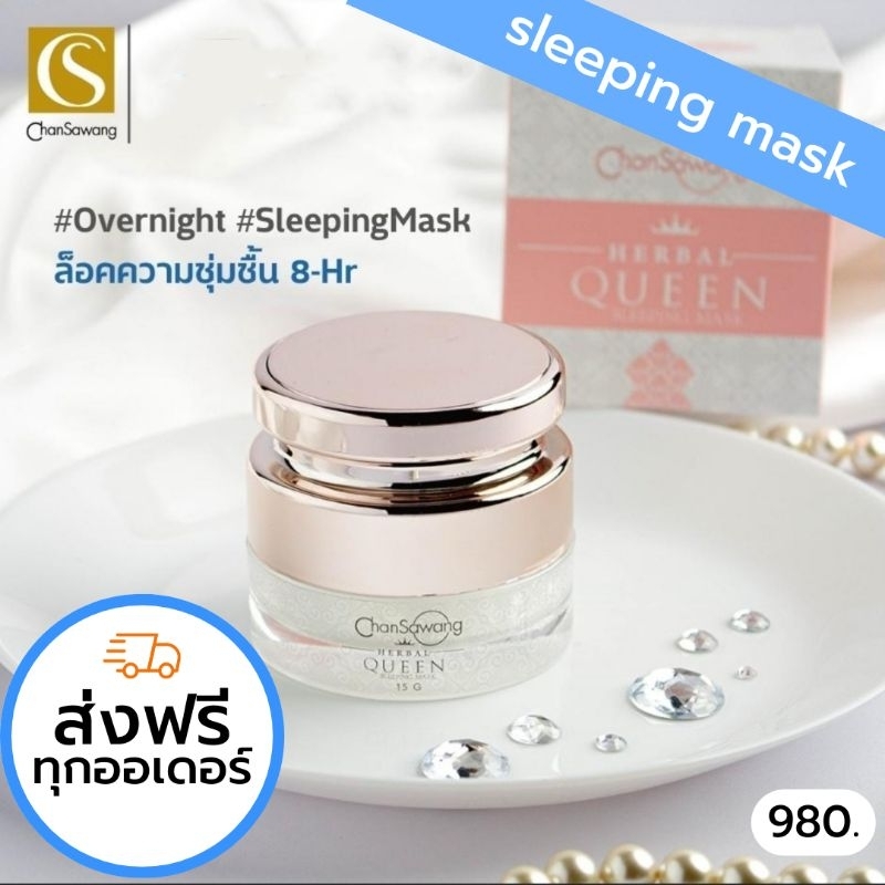*ลด50%สูงสุด100ในไลฟ์*sleeping mask จันทร์สว่าง