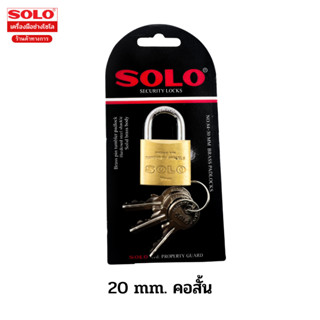 Solo 6629 กุญแจดับเบิ้ลบลิสเตอร์ NO.84 คอสั้น