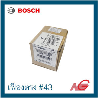 BOSCH บ๊อช อะไหล่ เฟืองตรง ใช้กับเครื่องรุ่น GBM 13 RE รหัสสินค้า 2609110709