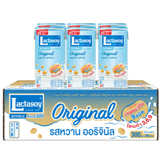 [ยกลัง] นมแลคตาซอย รสหวาน ออริจินอล 300ml. แพ็ค6กล่อง บรรจุ 6แพ็ค