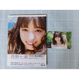 Nanase Nishino Photobook +card