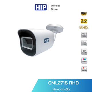 [ของแท้ประกัน 1 ปี] HIP กล้องวงจรปิด CCTV รุ่น CML271RHD (3.6 mm) กันน้ำ IP 66