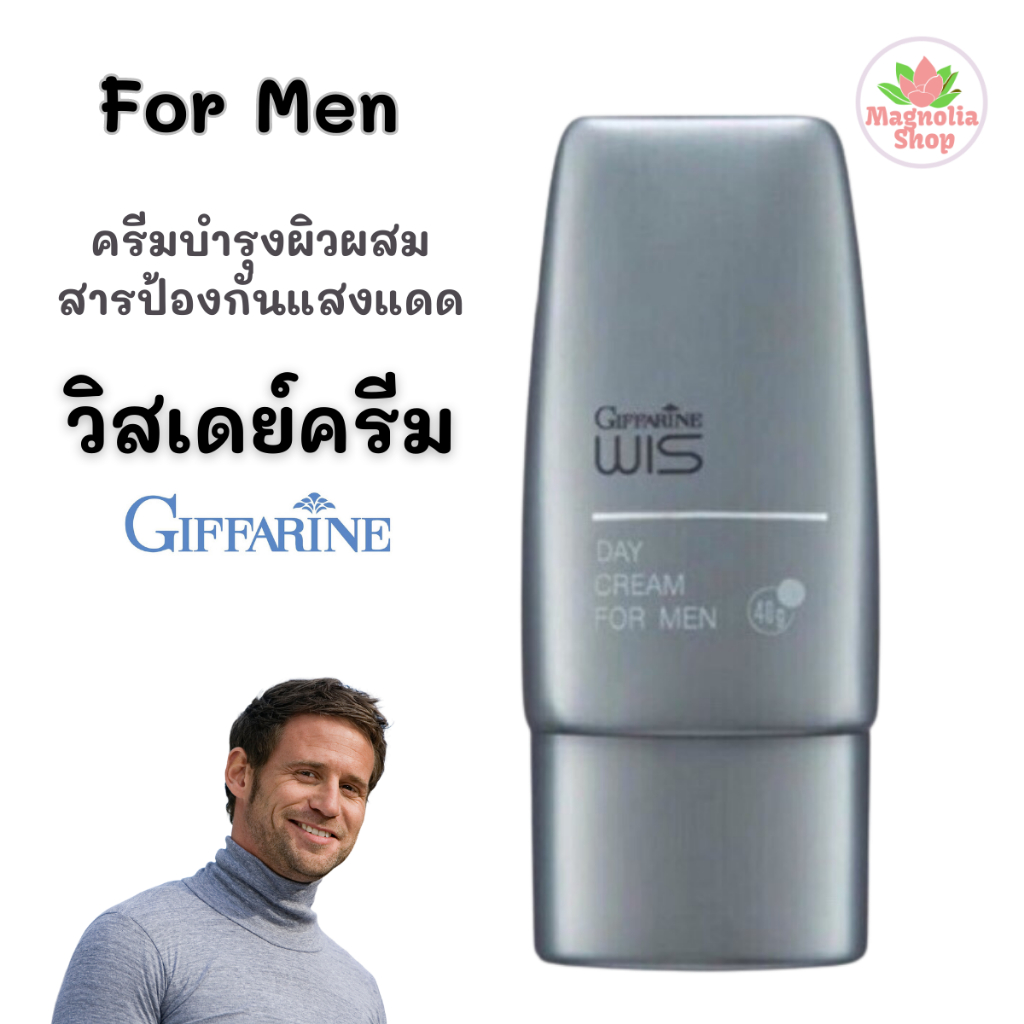 ครีมบำรุงผิวผสมกันแดดสำหรับผู้ชาย วิส กิฟฟารีน