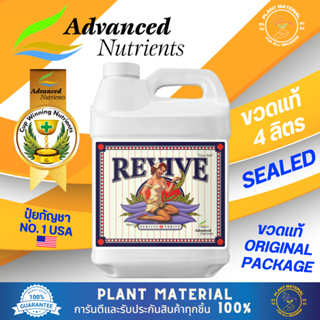 [ขวดแท้] Revive - Advanced Nutrients [4 ลิตร] ปุ๋ย Revive รักษาต้น ลดเครียด ซ่อมแซมส่วนที่เสียหาย ปุ๋ยนำเข้า ปุ๋ยเร่ง