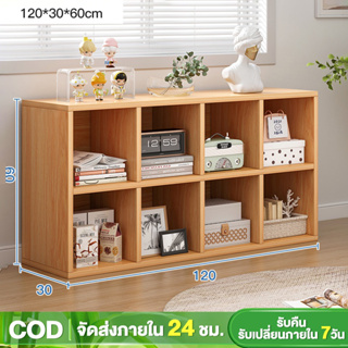 ชั้นวางหนังสือห้องนั่งเล่น 120x24x60cm bookshelf แข็งแรง ทนทาน ประหยัดพื้นที่