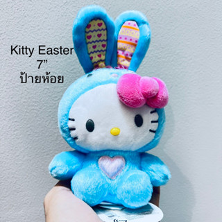 #ตุ๊กตา #เฮลโหล #คิตตี้ #ใส่ชุด #กระต่ายอีสเตอร์ #ขนนุ่มสวย #ขนาด7” #ป้ายห้อย #Hello #Kitty #Bunny #Easter #Sanrio #2018