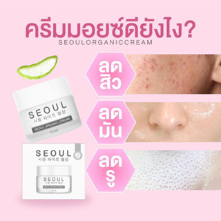 Seoul ไวท์เซรั่ม7ml.Seoulอโลเวร่าเซรั่ม8ml.ขายราคาแยกชิ้นของแท้