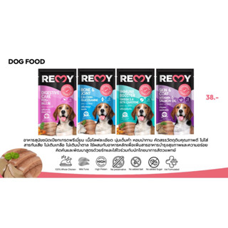 ยกโหล REMY Dog อาหารสุนัขเปียก เรมี่ เสริม OMEGA 3,6 วิตามิน E ขนาด 110 g x 12 ซอง