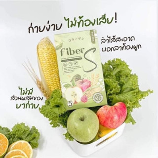 ราคาต่อ 1 กล่อง Fiber S ไฟเบอร์เอส