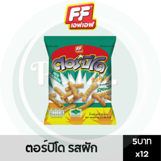 ตอร์ปิโด ขนมอบกรอบ รสผัก 5 บาท แพ็ค 12 ซอง