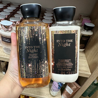 Bath and body works shower gel in to the night 295ml  &amp; Body Lotion 295mlเจลอาบน้ำและโลชั่นบำรุงผิว กลิ่นหอม แท้100%