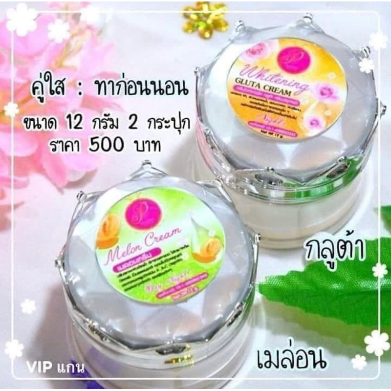 #ครีมแพวาไวท์
#PraewaWhite
#ครีมบำรุงผิวหน้า
#ลดเลือนกระฝ้า
#ปรับผิวกระจ่างใส