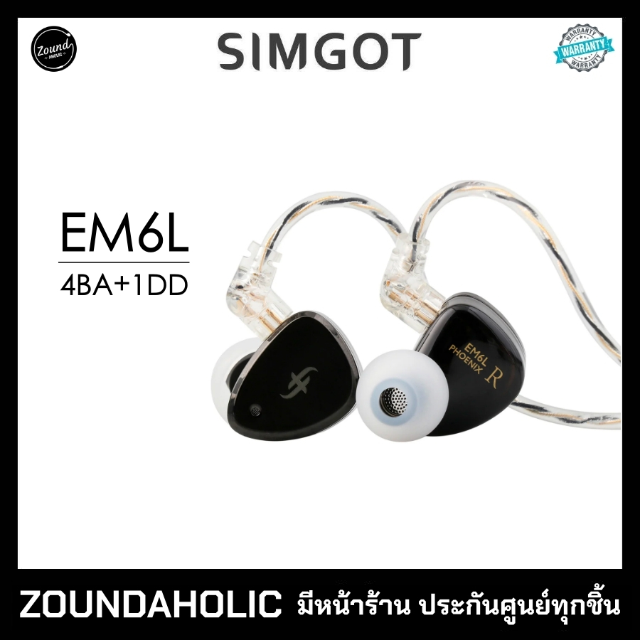 Simgot EM6L หูฟังอินเอียร์ ประกันศูนย์ไทย