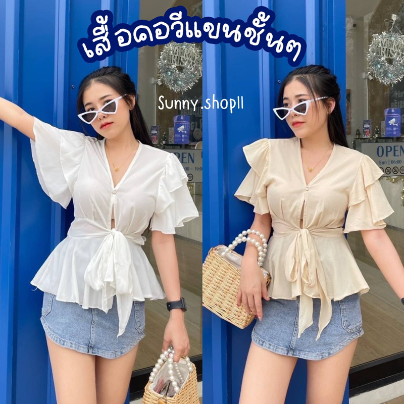🔆Sunny🔆เสื้อคอวีแขนระบาย2ชั้น ผูกโบว์เอว ผ้าไหมเกาหลีสวยหวาน🎀