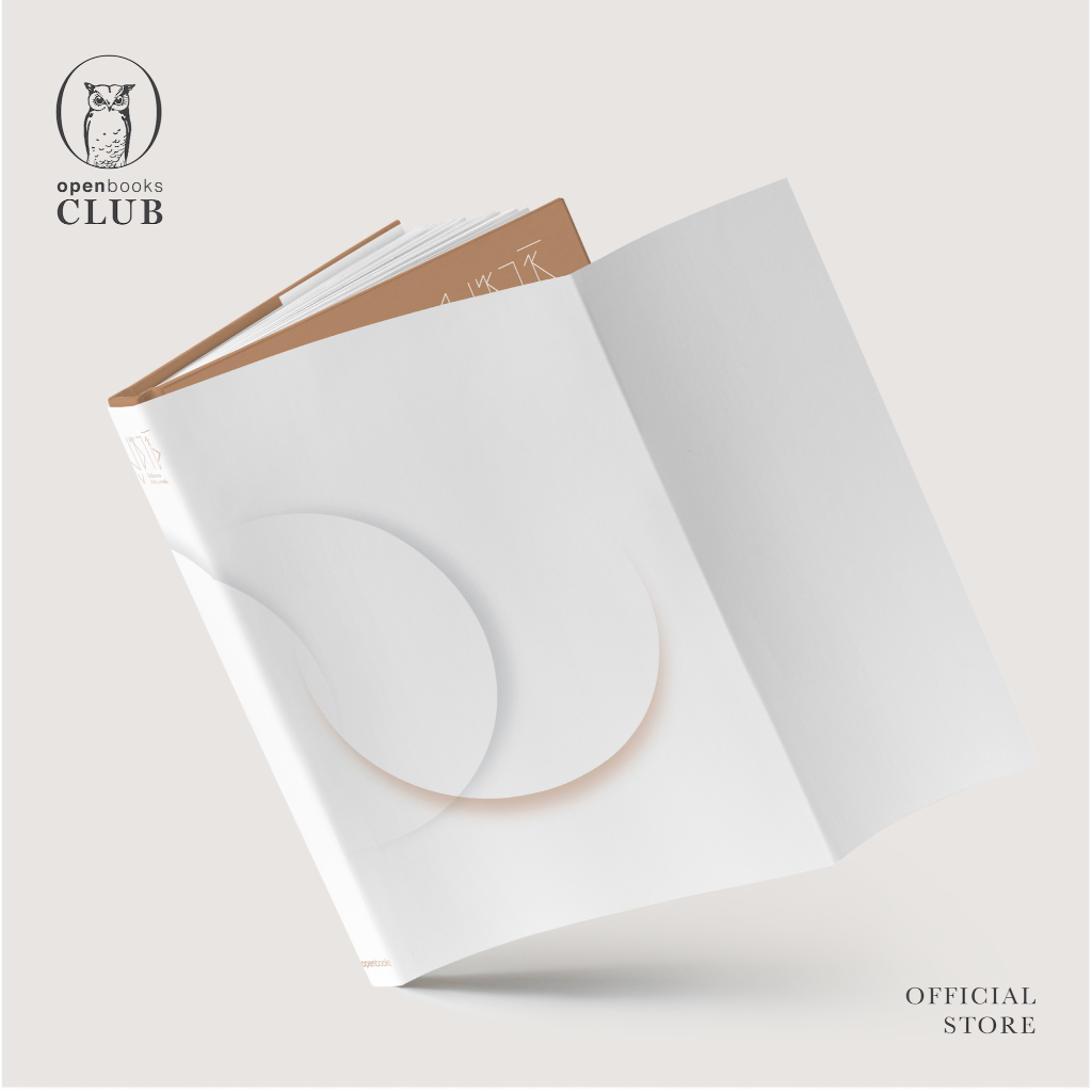 มูซาชิ: ปัจฉิมบรรพ | ลำดับ 1: ภาคดิน