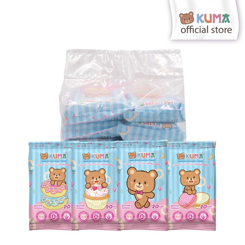 (แพ็ค12ห่อ /คุมะเปียก 20 แผ่น) KUMA คุมะพกพา ทิชชู่เปียก รุ่นพกพา 20 แผ่น