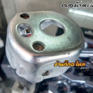 คอม้าตะเกียบหน้า HONDA C50 C65 C70 C700