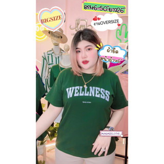 LO เสื้อยืดOVERSIZE สกรีนส์WELLNESS  อกหน้าผ้า 46" สุดพรีเมียมจัดเต็ม สีพื้น รอบอก 46-50”ยาว 26” ไซส์ใหญ่ [หน้าผ้า46”]