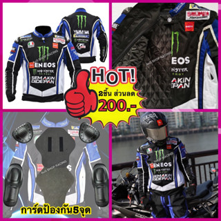 เสื้อการ์ดYAMAHA ENEOS ไหล่ไทเทเนี่ยม(การ์ด6จุด)