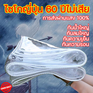 แพงกว่านิดหน่อย แต่ทนทานกว่าร้านอื่น 30 ปี PVC ผ้าใบกันฝนหนา กันฝนตกหนัก กันลมแรง ผ้าใบกันแดดฝน ผ้ายางกันแดดฝน ขนาดเต็ม