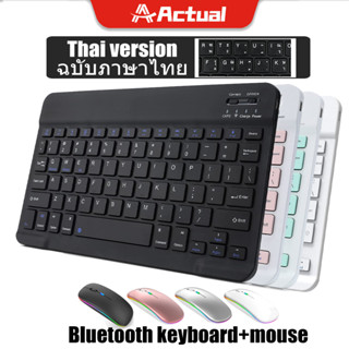 Actual 🇹🇭 🔥แป้นพิมพ์ไทย🔥 แป้นพิมพ์บลูทูธ คีย์บอร์ดไร้สาย คีย์บอร์ดบลูทูธ ใช้ได้กับ/คอมพิวเตอร์ พกพาง่าย