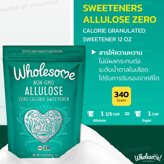 Wholesome Sweeteners Allulose Zero Calorie Granulated Sweetener 12 oz (Sku.2106)