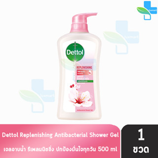 Dettol Replenishing เดทตอล เจลอาบน้ำ รีเพลนนิชชิ่ง 500 มล. [1 ขวด สีชมพู] ครีมอาบน้ำ สบู่เหลวอาบน้ำ แอนตี้แบคทีเรีย