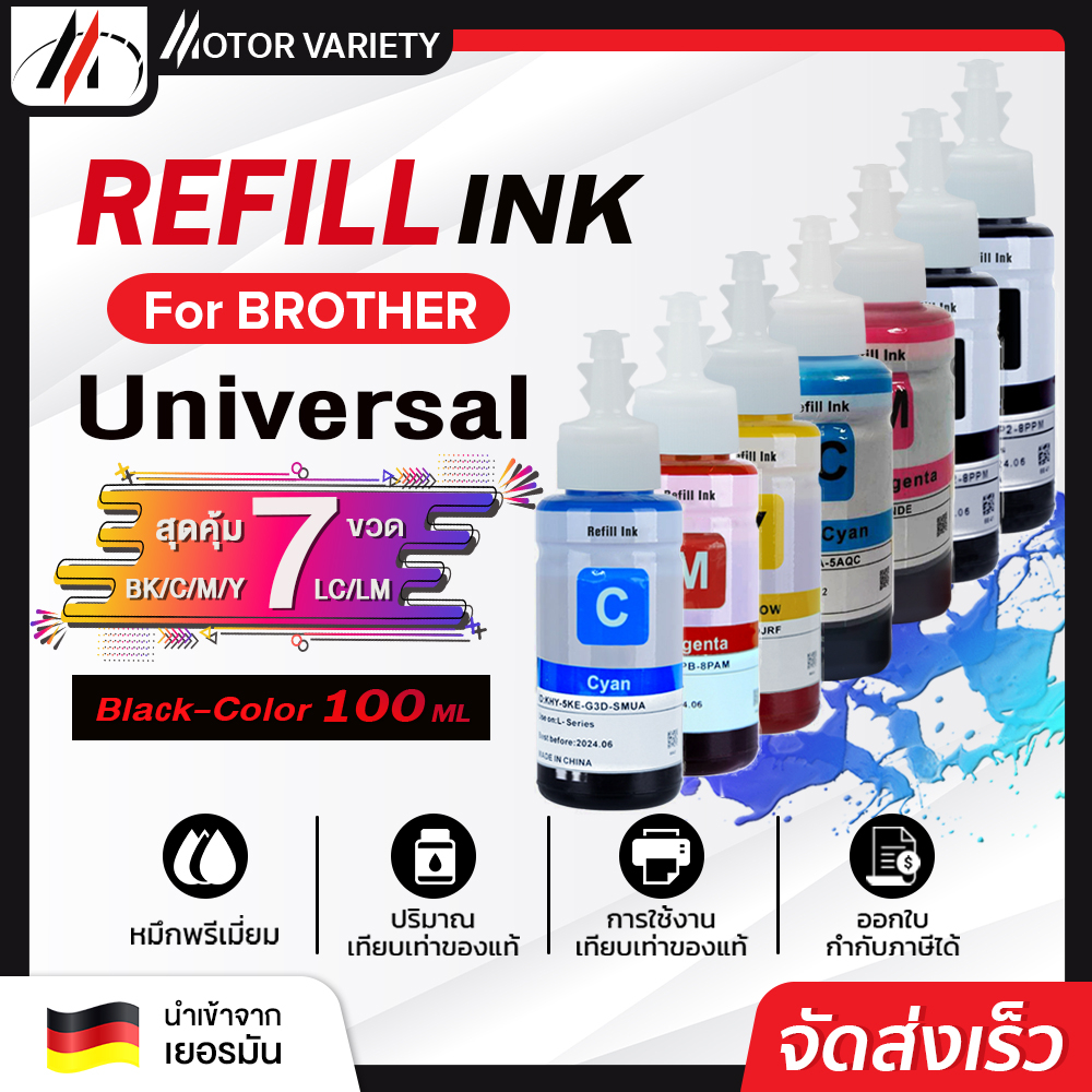 MOTOR 𝐁𝐫𝐨𝐭𝐡𝐞𝐫 น้ำหมึกเติม 100 ml. Universal สำหรับ Brother BT-D60/BT5000/BT6000/T300/T310/D60