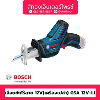 BOSCH #GSA 12V-LI เลื่อยชักไร้สาย 12v (เครื่องเปล่า)