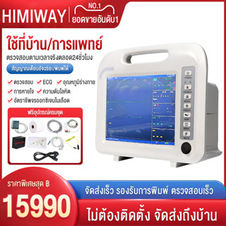 Patient Monitor ECGตรวจสอบทางการแพทย์ที่บ้านอัตราการหายใจออกซิเจนในเลือดตลอด24 ชั่วโมงอัตราการเต้นของหัวใจ เครื่องตรวจคล