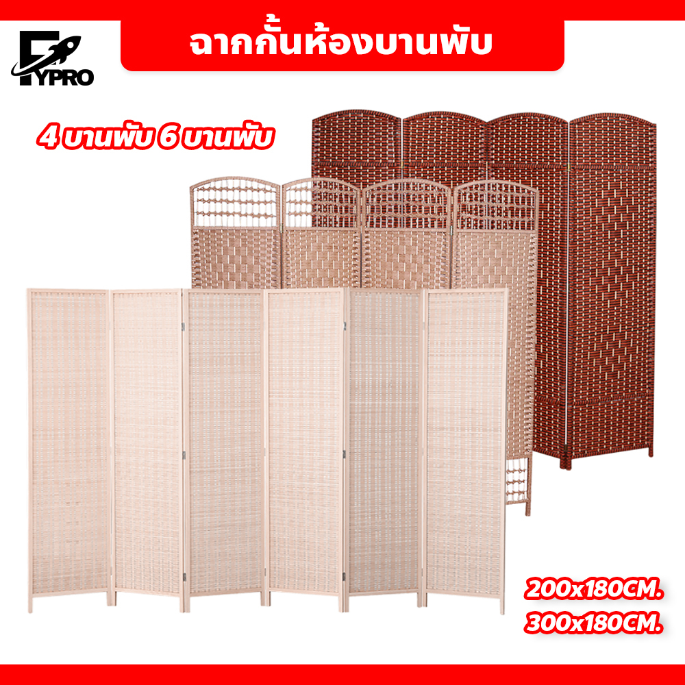 ฉากกั้นห้อง บังสายตา เสริมฮวงจุ้ย พับเก็บได้ง่าย สำหรับแต่งบ้าน