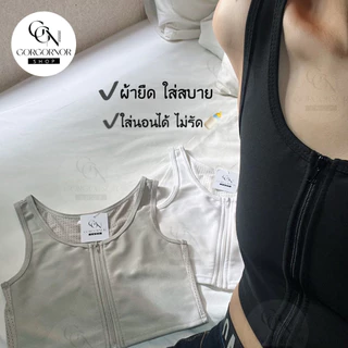 (มีส่งด่วนใน กทม.)🏳️‍🌈เสื้อกล้ามทอม รุ่นซิปหน้าครึ่งตัว แบบบาง 2ชั้น (ผ้าตาข่าย เนื้อเย็น)เน้นใส่สบาย งบประหยัด