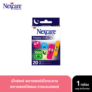 Nexcare Monsters Bandage 20ชิ้น พลาสเตอร์เยื่อกระดาษ ลายมอนสเตอร์ เหมาะสำหรับผิวบอบบาง ใบหน้า ผิวเด็ก