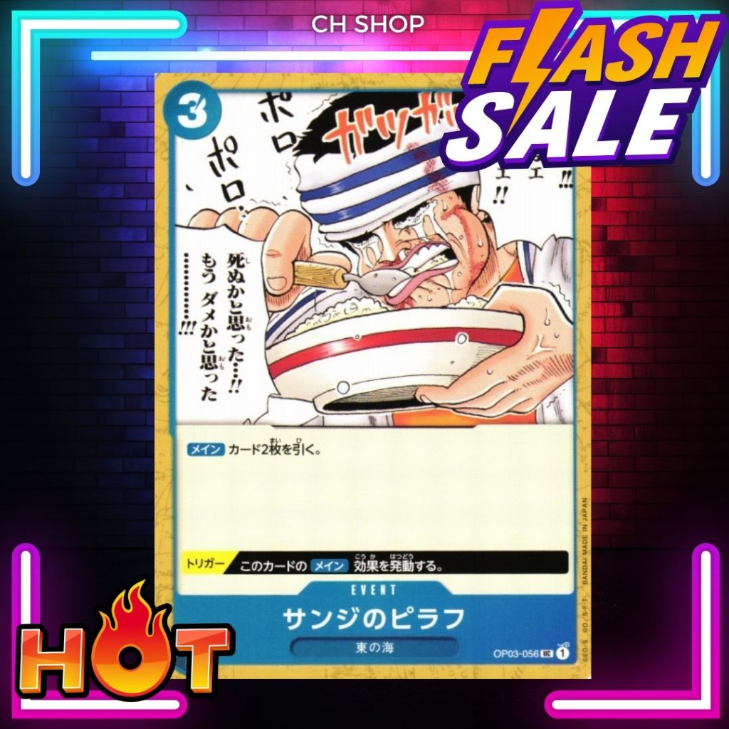 (OP03-052) One Piece card game - Merry การ์ด เกมส์ วันพีซ การ์ดวันพีซ วันพีซการ์ดเกม การ์ดสะสม ของสะสม
