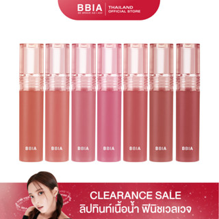 [Clearance Sale] Bbia Water Velvet Tint  โปรดเช็ควันหมดอายุที่รายละเอียดสินค้า