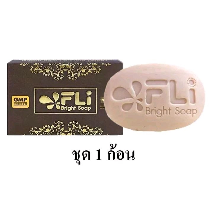 สบู่สมุนไพร FLI -ฝ้า กระ สิว ติ่งเนื้อ