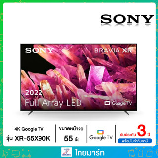 Sony รุ่น XR-55X90K (55")  X90K | BRAVIA XR | Full Array LED | 4K Ultra HD | High Dynamic Range (HDR) | สมาร์ททีวี (Google TV)