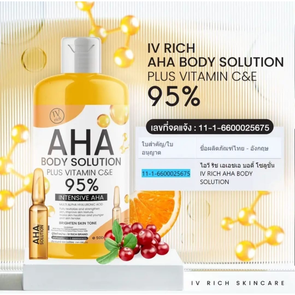 AHA BODY SOLUTION 95% เซรั่มทาผิว เอเอชเอ 95% 1 ขวด 500ml