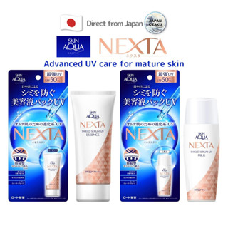 ROHTO SKIN AQUA NEXTA Shield Serum UV Milk 50mL / UV Essence 70g Japan