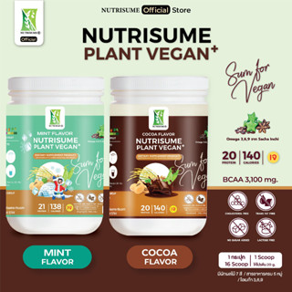 เซตคู่ Nutrisume Plant Vegan Plus Mint x Cocoa  Flavor