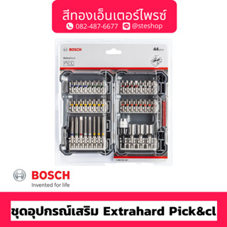 BOSCH #2608522421 ชุดอุปกรณ์เสริม Extrahard Pick&amp;cl