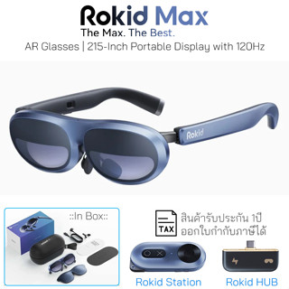 Rokid Max AR Glasses แว่นตาอัจฉริยะ3D เทียบเท่าหน้าจอ 215 นิ้ว พร้อมลำโพงในตัว