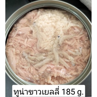 ทูน่าเยลลี่ เซต 10 กป. 185 g. เนื้อแน่น หอม