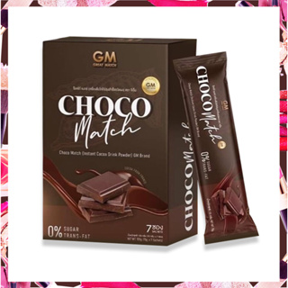 GM CHOCO MATCH (ช็อคโก้ แมทซ์) โกโก้เข้มข้นคุมหิว เผาพลาญ เบิร์นไขมันส่วนเกิน 1กล่อง 7ซอง