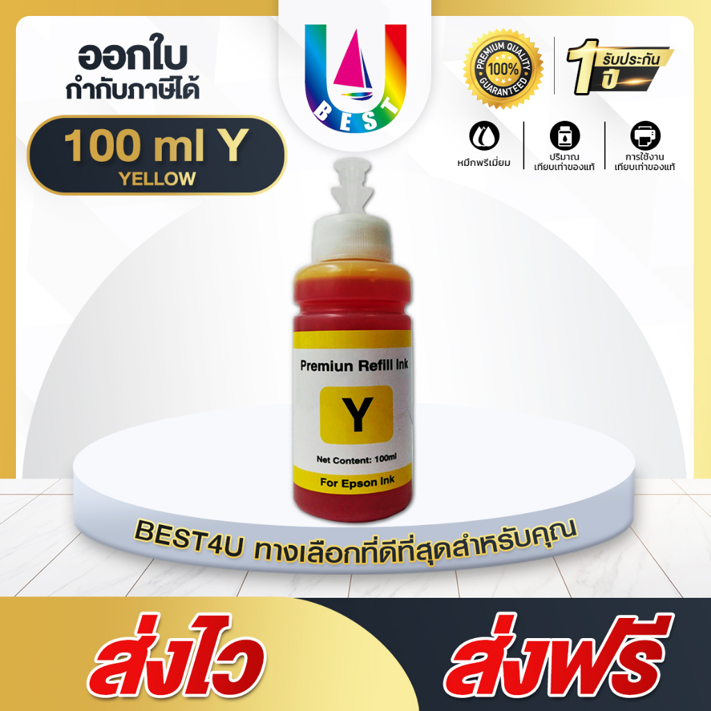 น้ำหมึกเติม INK Refill Universal For HP/Canon/Epson/Brother ใช้ได้กับเครื่องปริ้นแบบแท้งเติมทุกรุ่น